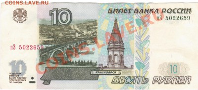 100руб.1997г.-КРАСИВЫЙ НОМЕР! - 10