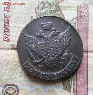 5 копеек 1792 КМ, из Альбома, до 24.12.2017, 22.30 мск - IMG_4366.JPG