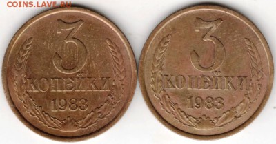 3 копейки 1983 г. 2 разновидности до 25.12.17 г. в 23.00 - Scan-171218-0002