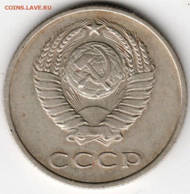 20 копеек 1961 г. ШТ.1.1Б до 25.12.17 г. в 23.00 - Scan-171218-0022