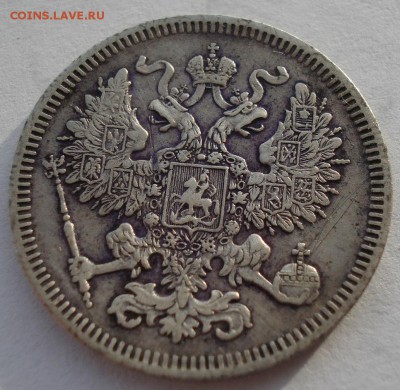 20 копеек 1861 СПБ с 200р. до 22:00 22.12.2017 - DSC09540.JPG