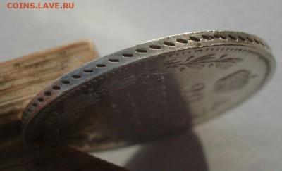 20 копеек 1847 СПБ ПА с 200р. до 22:00 22.12.2017 - DSC09470.JPG