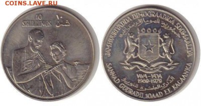 Крона Шайба Сомали 10 шиллингов 1979 10 лет Традиции - krona_shajba_somali_10_shillingov_1979_10_let_revoljucii_unc