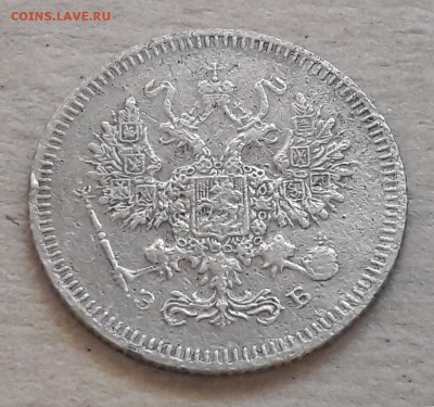 10 копеек 1908г. до 25.12. 22:00 - 13