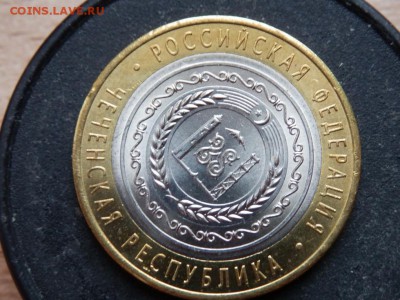 10 руб.Чеченская республика - PC193215.JPG