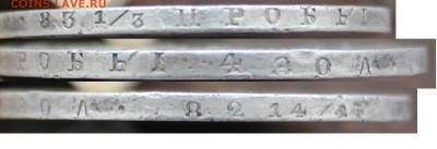 Рубль 1844 года - 2