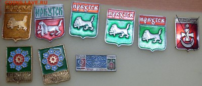 Значки Гербы разные 3 до 22.12.2017 22-00 - 20----.JPG