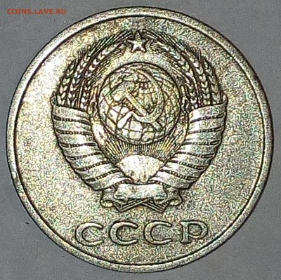 20 копеек 1979 года №135 по Федорину - IMG_20171219_105418
