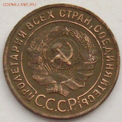 1 коп. 1924 г. до 23.12.17. - IMGP9990.JPG