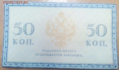 50копеек 1915 до 19.12 - IMG_20171219_115415_795