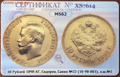 Коллекционные монеты форумчан (золото) - IMG_4784
