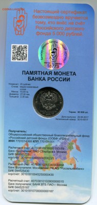 25 рублей ДДД, ФИКС! , 5200 рублей. до 19.12.2017 в 22 - IMG_509