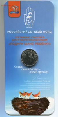 25 рублей ДДД, ФИКС! , 5200 рублей. до 19.12.2017 в 22 - IMG_504