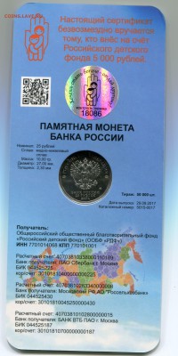 25 рублей ДДД, ФИКС! , 5200 рублей. до 19.12.2017 в 22 - IMG_503