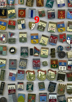 Значки по 10 рублей №8 -по фиксу "Гербы+" - img098