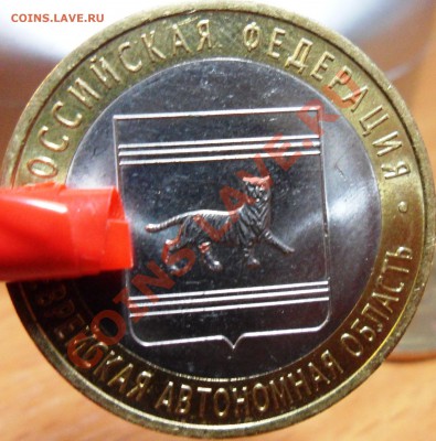 10 рублей Пермский край 2 монеты до 27.03.2011 - SAM_0600.JPG