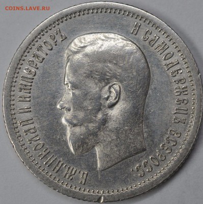 25 Копеек 1895 подлинность - s-l1600 (1)