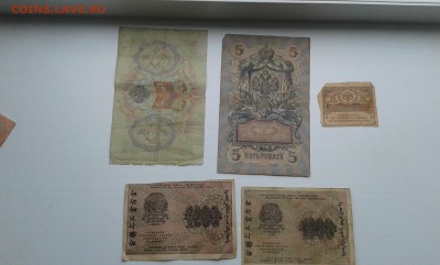 лот купюр 1898 по 1919гг.  (2) 10 шт.  21.12.17.  22.00 - 20171219_132555[1]