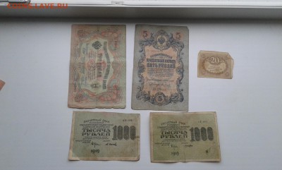лот купюр 1898 по 1919гг.  (2) 10 шт.  21.12.17.  22.00 - 20171219_132543[1]