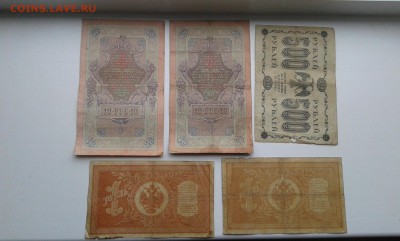 лот купюр 1898 по 1919гг.  (2) 10 шт.  21.12.17.  22.00 - 20171219_132509[1]