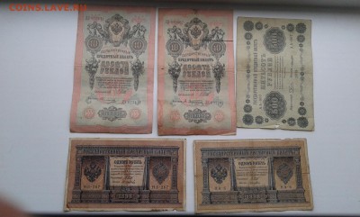 лот купюр 1898 по 1919гг.  (2) 10 шт.  21.12.17.  22.00 - 20171219_132455[1]