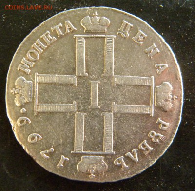 1 рубль 1799  год   СМ МБ - 021.JPG