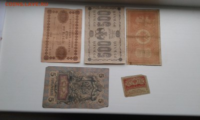 лот купюр 1898 - 1919гг. (3)  10шт. 21.12.17.  22.00 - 20171219_132248[1]