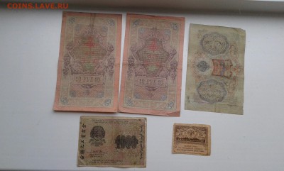 лот купюр 1898 - 1919гг. (3)  10шт. 21.12.17.  22.00 - 20171219_132021[1]