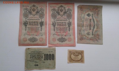 лот купюр 1898 - 1919гг. (3)  10шт. 21.12.17.  22.00 - 20171219_132007[1]