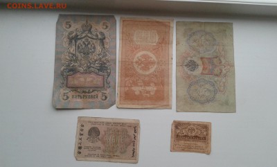 лот купюр 1898 - 1919гг. (4)  10шт. 21.12.17.  22.00 - 20171219_131831[1]
