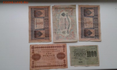 лот купюр 1898 - 1919гг. (5)  10шт. 21.12.17.  22.00 - 20171219_131339[1]
