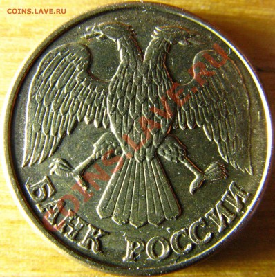 1р 1992г Л раскол штемпеля? - IMG_5867
