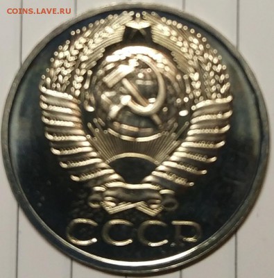 50 копеек 1976 года наборная с 200р до 25.12.17 22.00 - IMG_20171218_190756