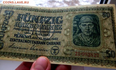Оккупация Украины г.Ровно 50 карбованцев 1942 года. - 1в