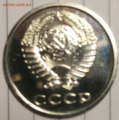 20 копеек 1976 наборная с 200р до 25.12.17 22.00 - IMG_20171218_194353