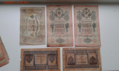 лот  купюр с 1898 - 1909гг. 10шт.  21.12.17.  22.00 - 20171219_130156[1]