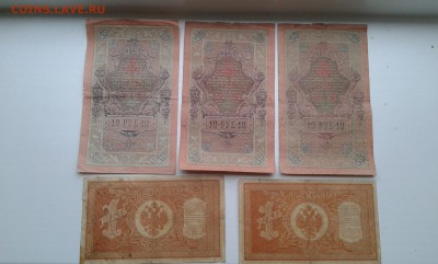 лот  купюр с 1898 - 1993гг. 10шт. (1) 21.12.17.  22.00 - 20171219_130448[1]