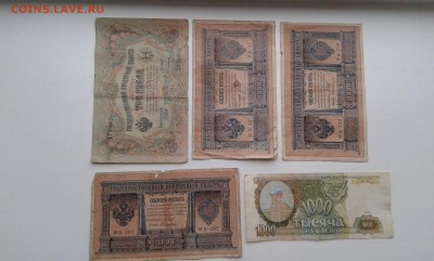 лот  купюр с 1898 - 1993гг. 10шт. (1) 21.12.17.  22.00 - 20171219_130527[1]
