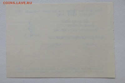 2 коп.Чек Внештогбанка СССР 1977 г. Выпуск Татирова без № - 4б