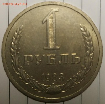 1 рубль 1983 в блеске с 200р до 25.12.17 22.00 - IMG_20171218_193419