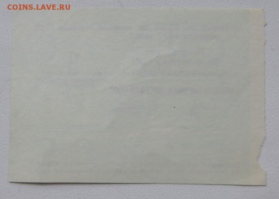 1 коп.Чек Внештогбанка СССР 1977 г. Выпуск Татирова без № - 3б