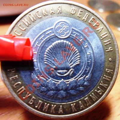 10 рублей Пермский край 2 монеты до 27.03.2011 - SAM_0604.JPG