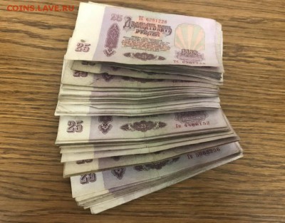 25 рублей 1961 года 100шт. До 23.12.17 - 43233BA9-C885-4B1D-A9DF-639A63760F6E
