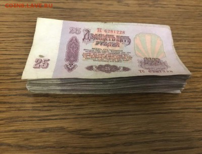 25 рублей 1961 года 100шт. До 23.12.17 - E150F7E4-36E7-46FD-861B-5A269C9DBEAA