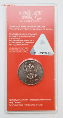 25р.-2013г.Сочи лучик и снежинка цветные до 24.12.17 - 20171219_145556-1