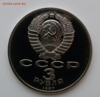 3р.-1987г.70лет ВОСР ПРУФ до 24.12.17 - 20171219_145224-1