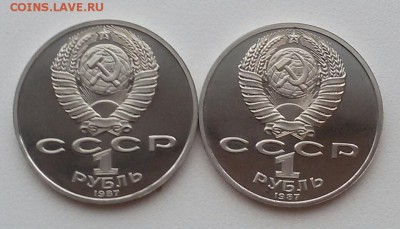 1р.-1987г.Бородино ПРУФ-2шт до 24.12.17 - 20171219_144617-1