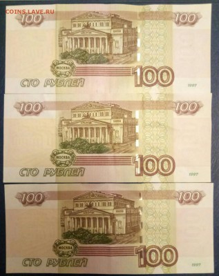 Эксперементальные 100 рублей 1997 ун,уа,уб,уч,ул до 22.12 - P71218-181821(1)