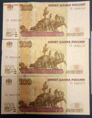 Эксперементальные 100 рублей 1997 ун,уа,уб,уч,ул до 22.12 - P71218-181753(1)