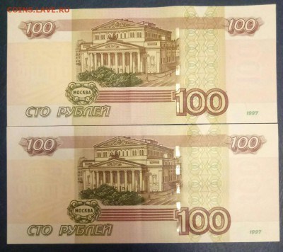 Эксперементальные 100 рублей 1997 ун,уа,уб,уч,ул до 22.12 - P71218-181906(1)